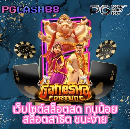 บอลวันนี้ทุกคู่